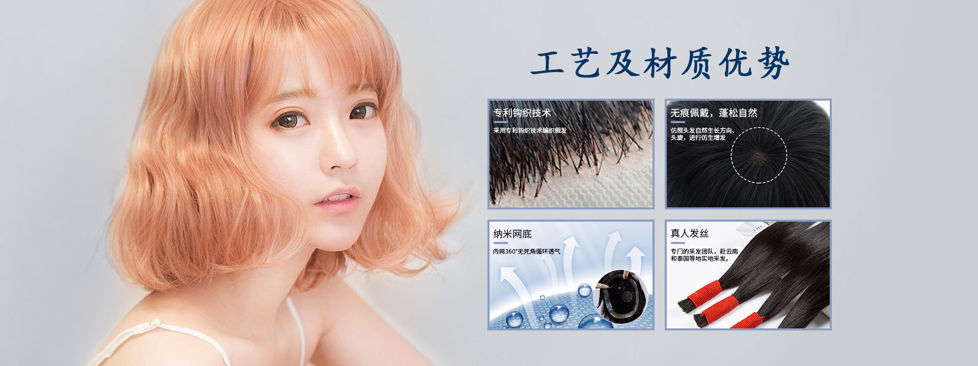 假发加盟假,假发品牌,假发定制,高端假发,假发厂家,假发多少钱 ,学习假发,假发批发,假发工,黛妮雅,黛妮雅品牌,黛妮雅假发,黛妮雅产品,黛妮雅加盟,黛妮雅分店,黛妮雅总部,黛妮雅价格,黛妮雅质量,上海黛妮雅,温州黛妮雅