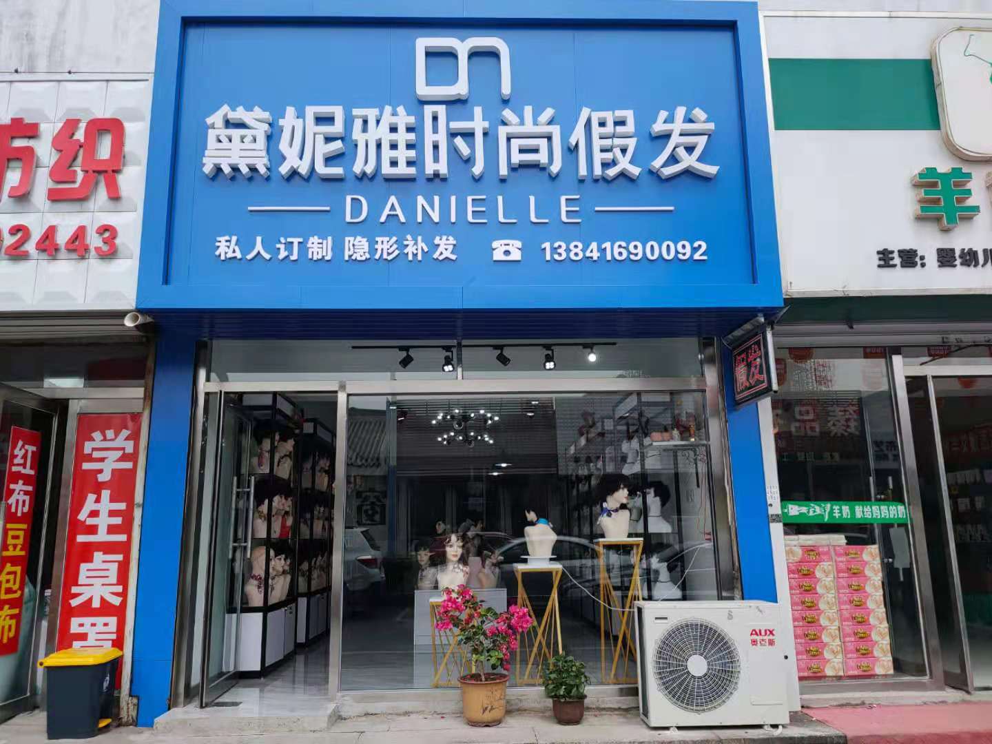 辽宁省锦州市古塔区·黛妮雅时尚发妆
