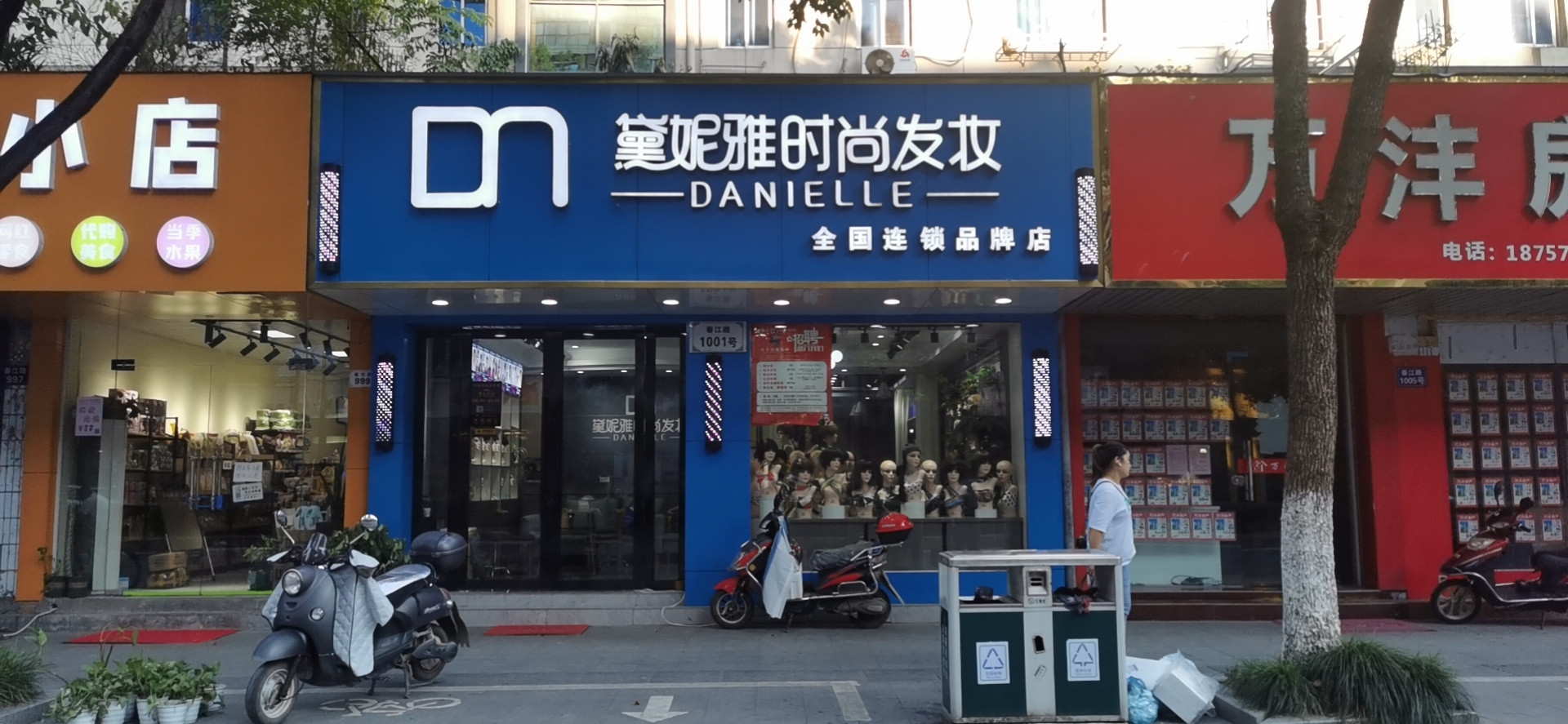 浙江省杭州市桐庐县城南街道·黛妮雅时尚发妆